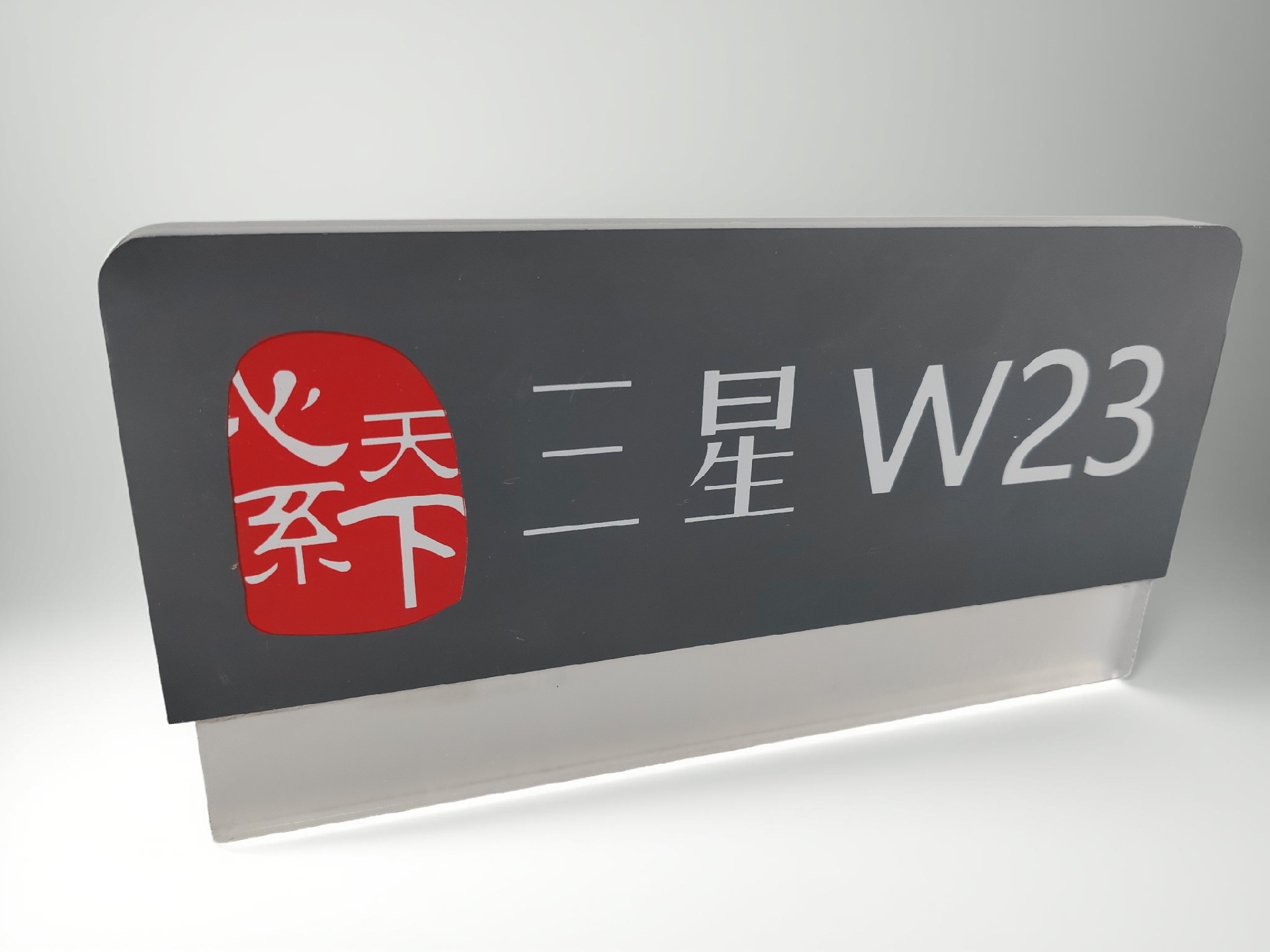 亚克力 L 型桌面台卡｜手机品牌标识牌
